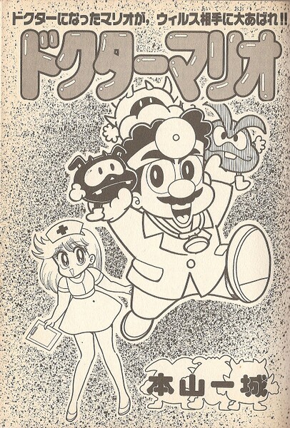 File:DrM inner cover.jpg