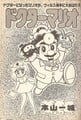 Story arc cover
