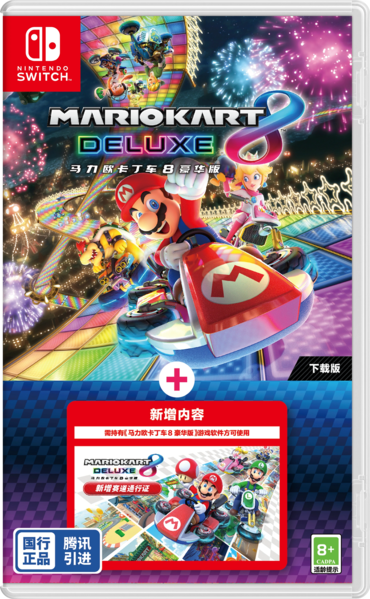 File:Mario Kart 8 Deluxe +DLC China boxart.png