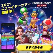 Promotional image for the New Year's 2021 Tour from Mario Kart Tour from Nintendo Co., Ltd.'s LINE account