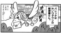 Parakarry. Page 54, volume 26 of Super Mario-kun.