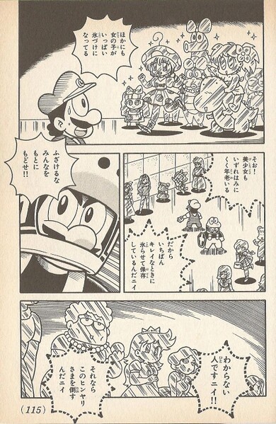 File:Penguin's collection WL1.jpg