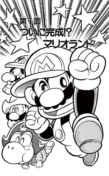 File:SMKun 24 chapter 1.png