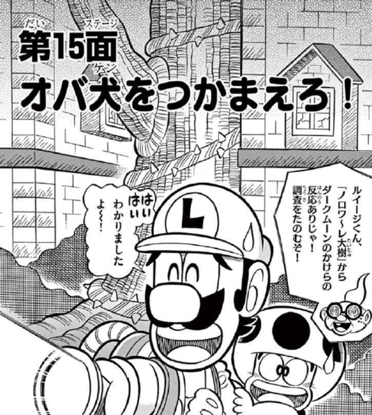 File:SMKun 52 chapter 15.png