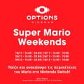 Original schedule of the November–December 2023 event at Options Cinemas in Ilion