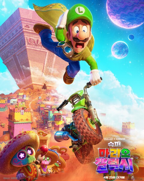 File:TSMGM KR Luigi poster.jpg