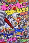 Comic BomBom (April 2004)
