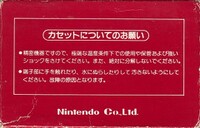 DK3 Famicom Box Back.jpg