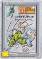 Shoulder Throw