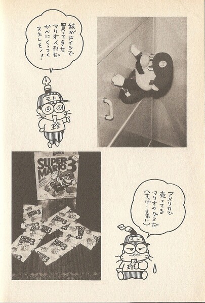 File:Mototin's Mario merch YnT.jpg