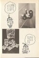 Super Mario World! Yoshi no Tamago, side image