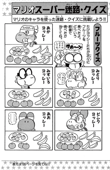 File:SMKun 22 puzzle 4.png