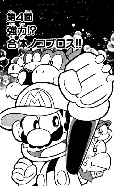 File:SMKun 25 chapter 4.png