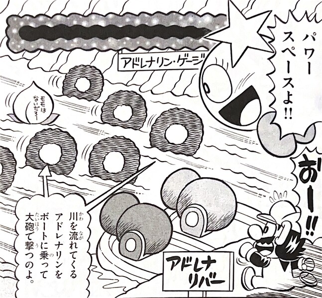 File:SMKun 41 Rump Command.jpg