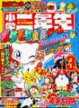 Thumbnail for version as of 18:50, September 29, 2026