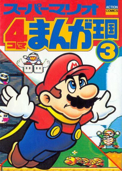 File:SuperMario4K3.jpg