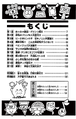 Table of contents Page 4