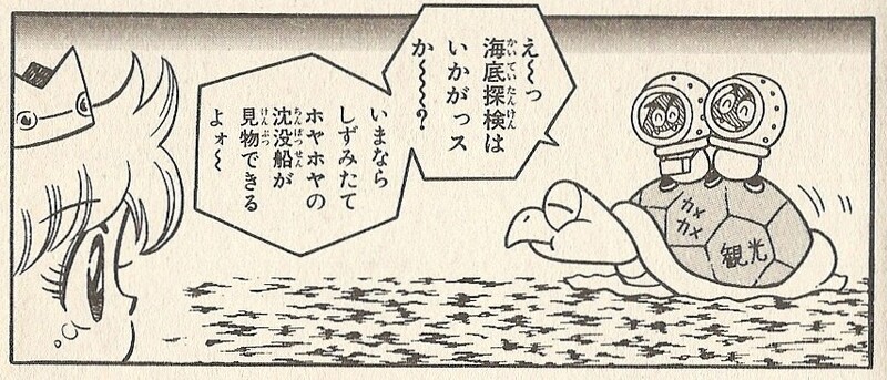 File:Aqua Goombas SML22.jpg