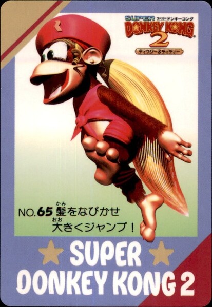 File:DKC Card 65.jpg