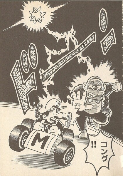 File:DK saves Mario SMK1.jpg