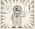 GeGeGe no Chichi Page 18