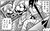 Luigi with the Poltergust 3000 (or a lookalike). Page 146, volume 26 of Super Mario-kun.