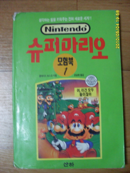 File:NAB Double Trouble KOR.png