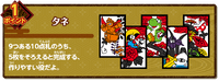 NKS Hanafuda02 sec02 img04.png