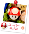 Photograph of a Super Mushroom in a Mario-themed kyaraben