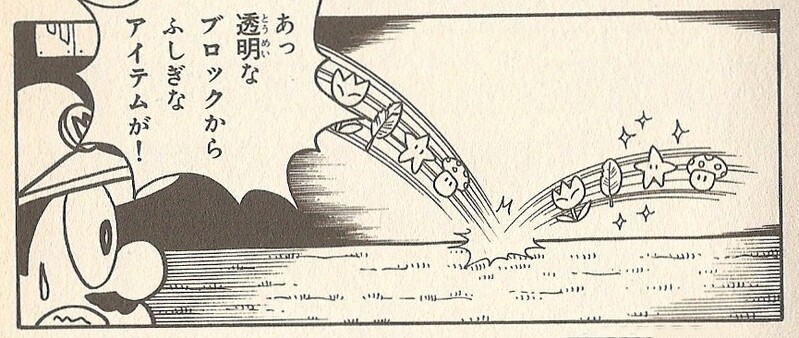 File:Roulette Block SMW1.jpg