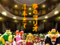 Japanese commercial for Super Mario All-Stars