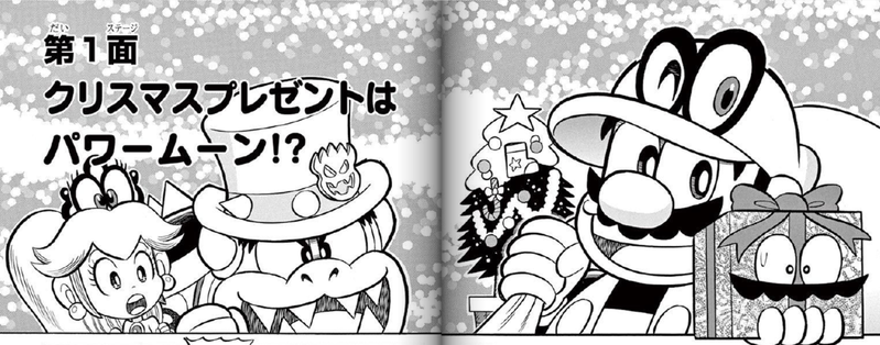 File:SMKun 54 chapter 1.png