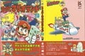 Super Mario Land 2 (full cover)