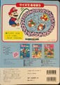 Super Mario Story Quiz Picture Book 4: Rescue of Princess Peach