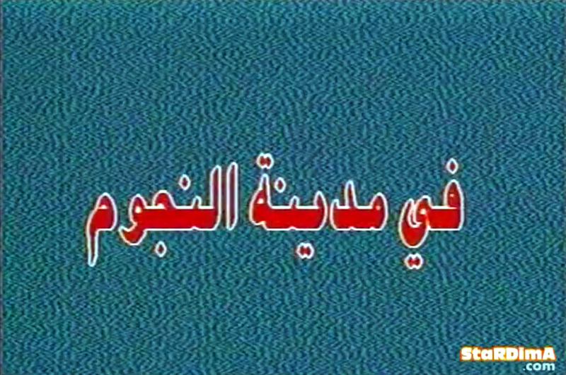 File:TAOSMB3 Dadzilla title card ARA.png