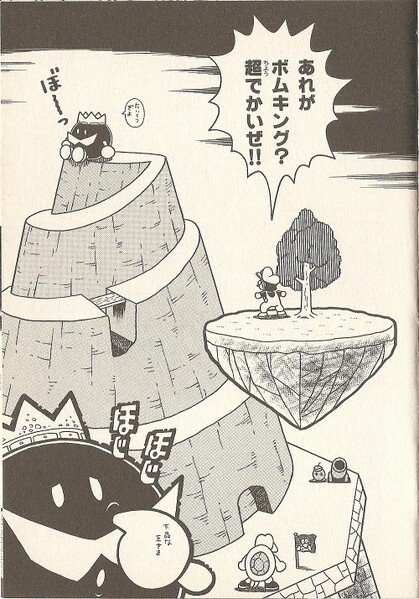 File:Bob-omb Battlefield SM641.jpg