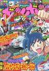 Comic BomBom (July 2003)