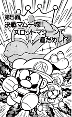 Super Mario-kun Volume 8 chapter 5 cover