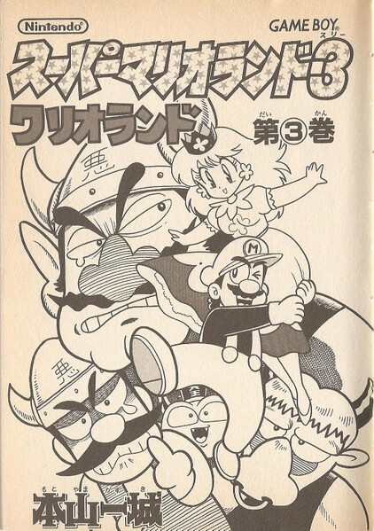 File:Story arc cover WL3.jpg