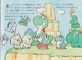 Original Story illustration, Nintendo Kōshiki Guidebook – Yoshi's Egg