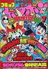 Comic BomBom (Jul. 1989)