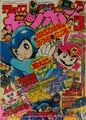 Deluxe BomBom (March 1993)