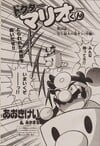 Cover of Dr. Mario-kun chapter 58 from Comic BomBom of January 2003