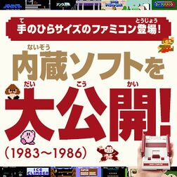 Icon of a promotional feature about Nintendo Classic Mini: Family Computer games