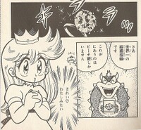 Ring that makes you fall in love with Bowser SMK2.jpg