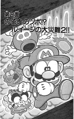 Super Mario-kun Volume 10 chapter 2 cover
