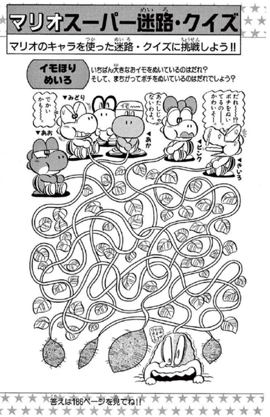 File:SMKun 22 puzzle 2.png
