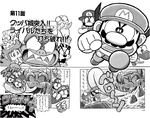 Super Mario-kun manga volume 3 chapter 11 cover