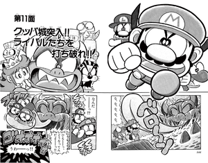 Super Mario-kun manga volume 3 chapter 11 cover