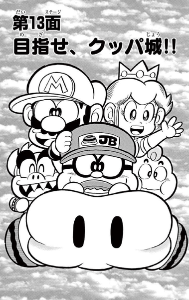 File:SMKun 51 chapter 13.png